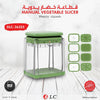 Official retail display packaging showcasing the complete multi-blade manual vegetable processor kit with professional bilingual Arabic and English instructional text graphics exclusive to Zalviro.